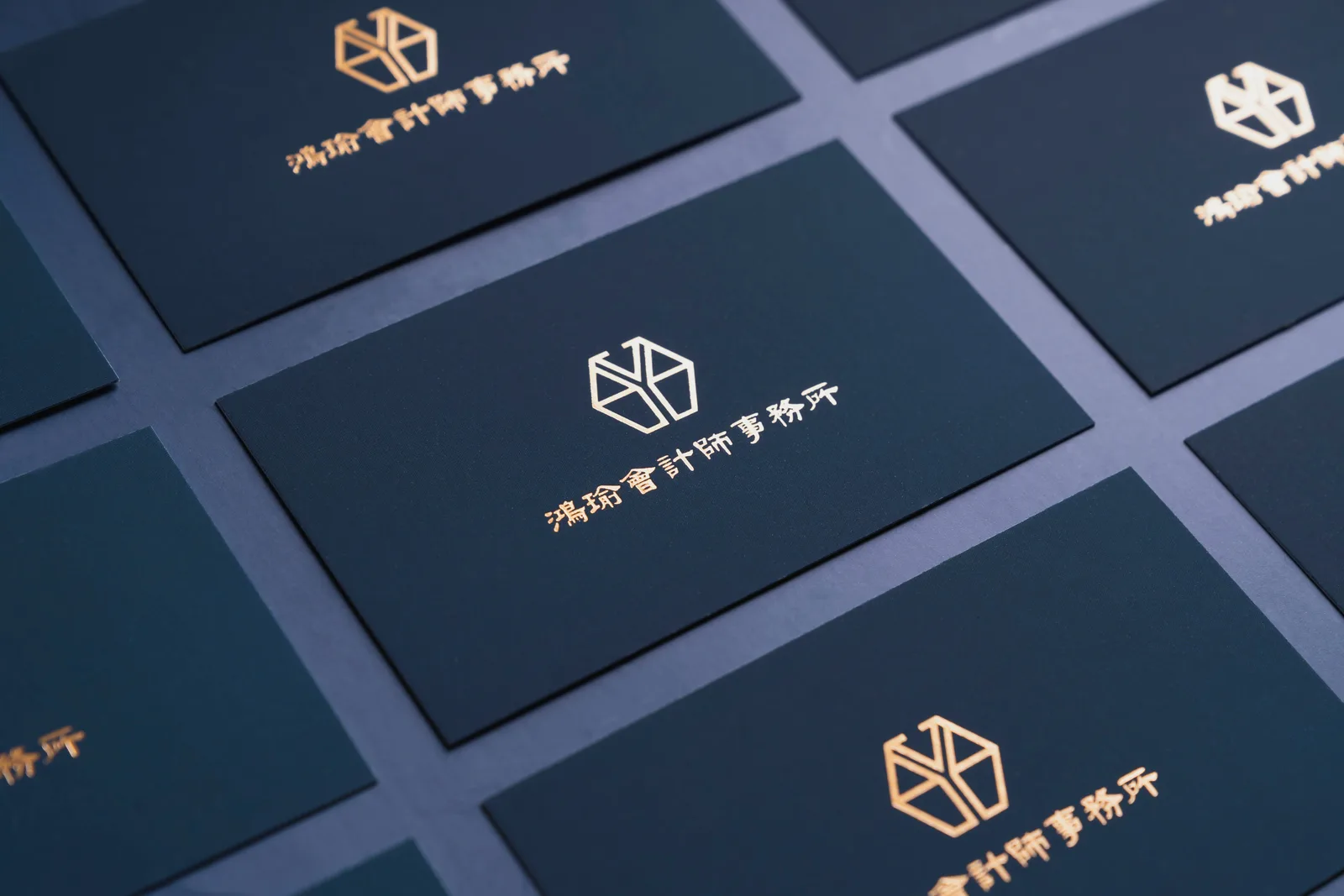 深藍紙面燙金的鴻瑜會計師事務所名片